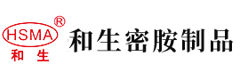 嗯好舒服啊插我视频安徽省和生密胺制品有限公司